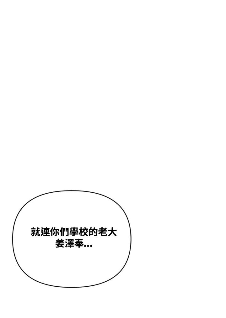 《SWITCH》第5话 第115页