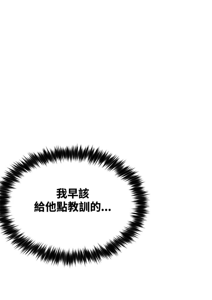 《SWITCH》第5话 第92页