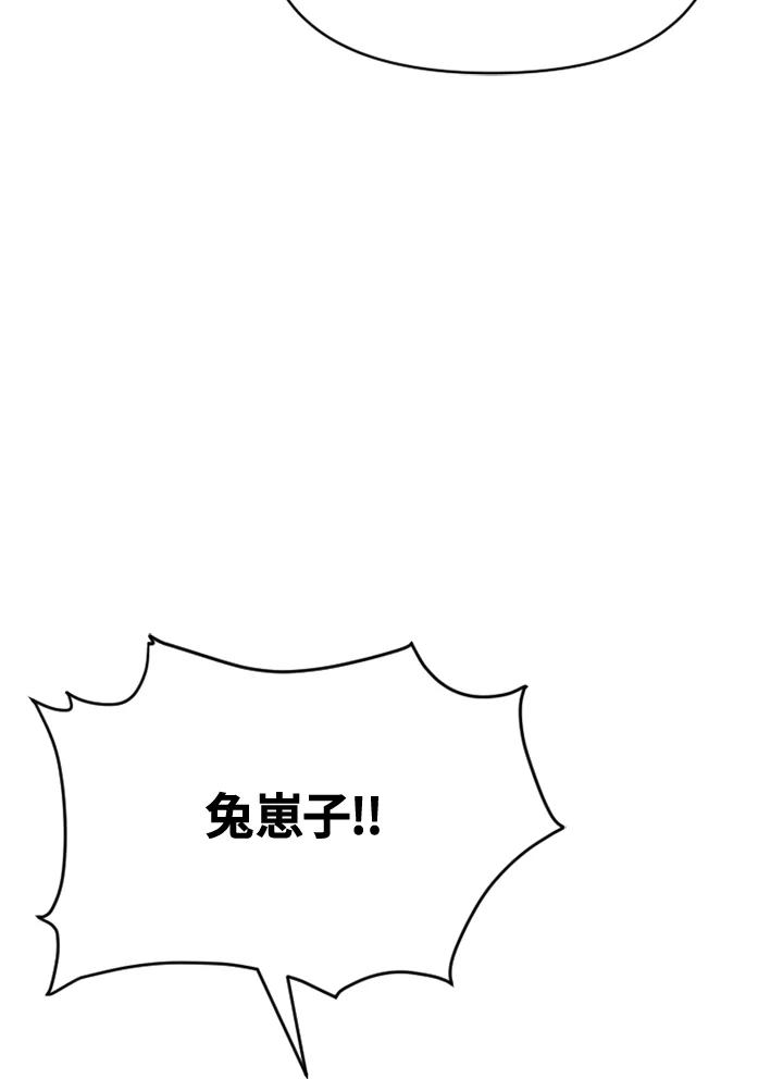 《SWITCH》第5话 第38页