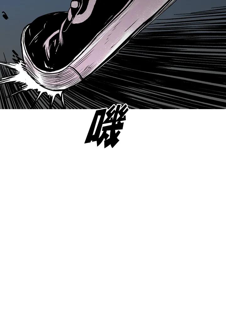 《SWITCH》第5话 第48页