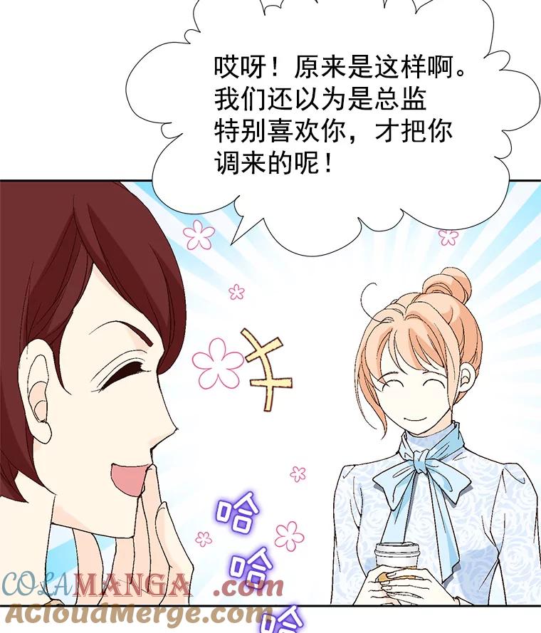 《我喜欢春天般的你》50.别再演了。 第37页