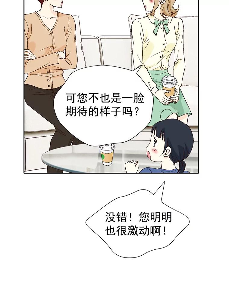 《我喜欢春天般的你》50.别再演了。 第60页
