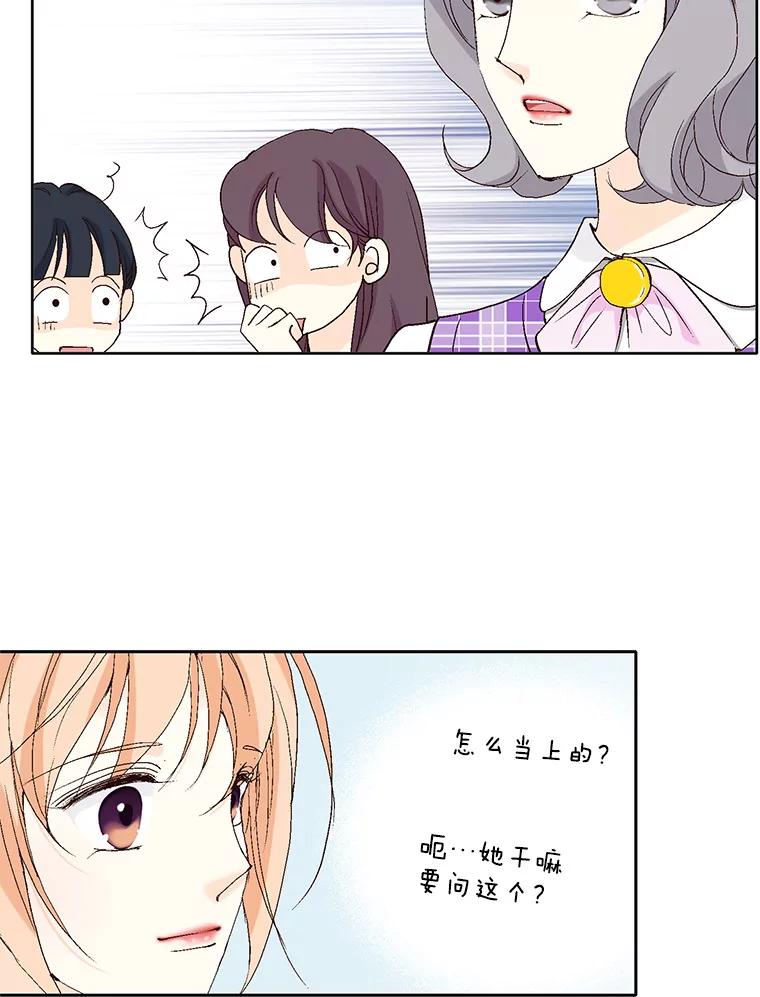 《我喜欢春天般的你》50.别再演了。 第30页