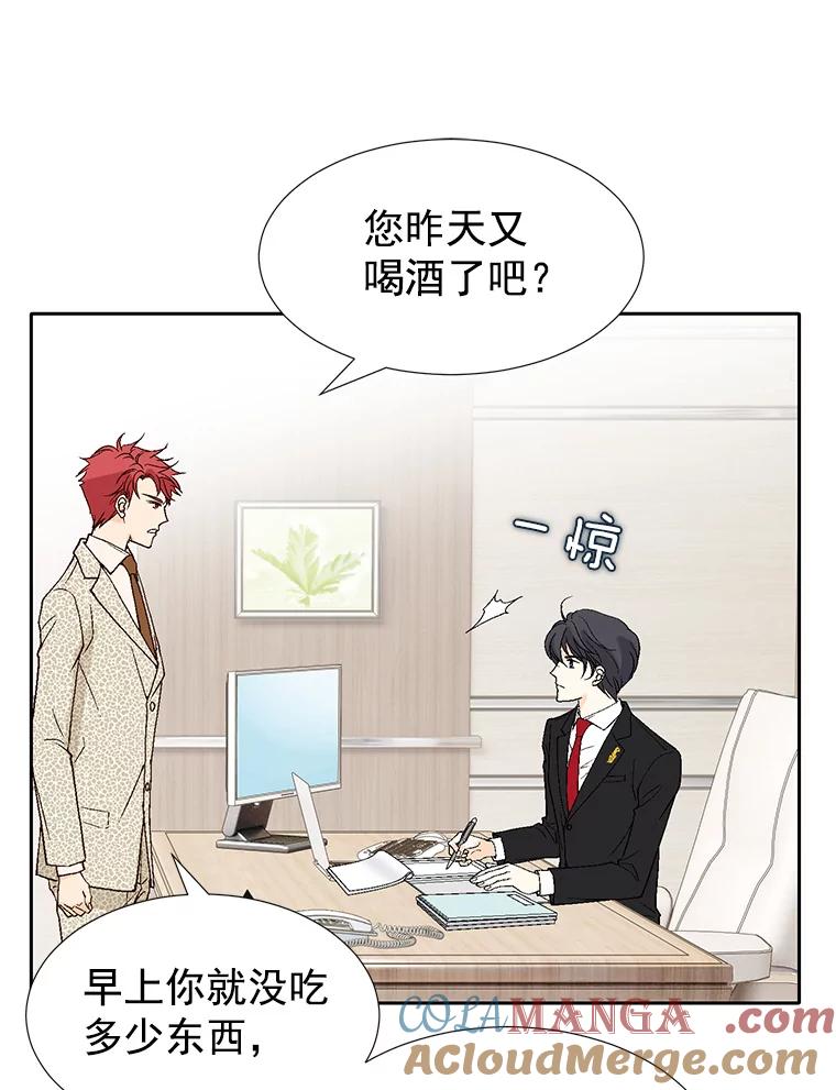 《我喜欢春天般的你》50.别再演了。 第89页
