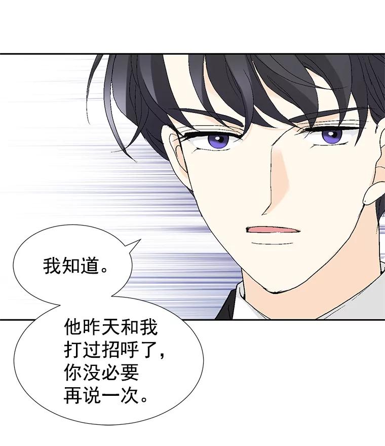 《我喜欢春天般的你》50.别再演了。 第74页