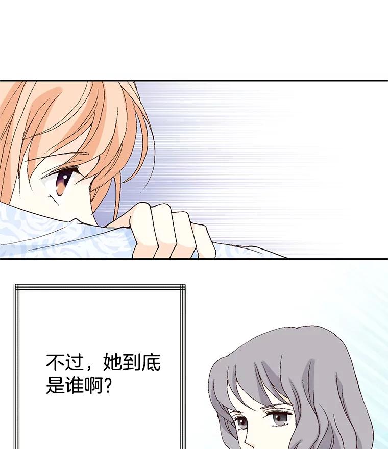 《我喜欢春天般的你》50.别再演了。 第68页