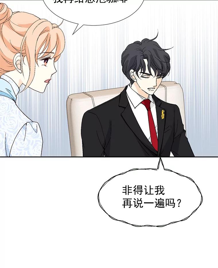 《我喜欢春天般的你》50.别再演了。 第116页