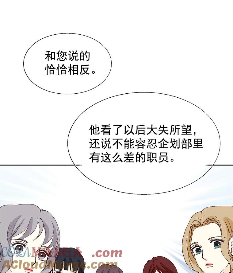 《我喜欢春天般的你》50.别再演了。 第33页
