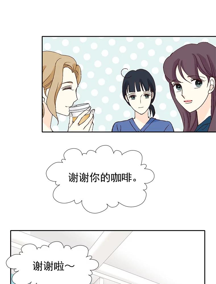 《我喜欢春天般的你》50.别再演了。 第27页