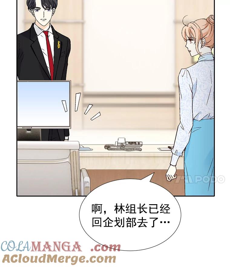 《我喜欢春天般的你》50.别再演了。 第73页