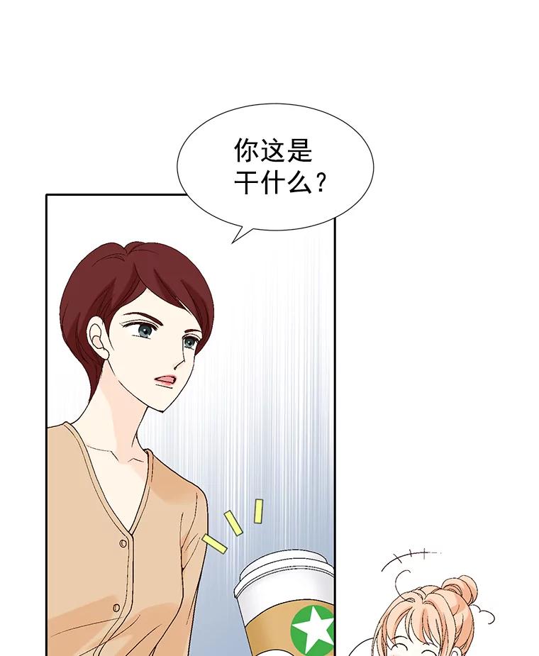 《我喜欢春天般的你》50.别再演了。 第16页