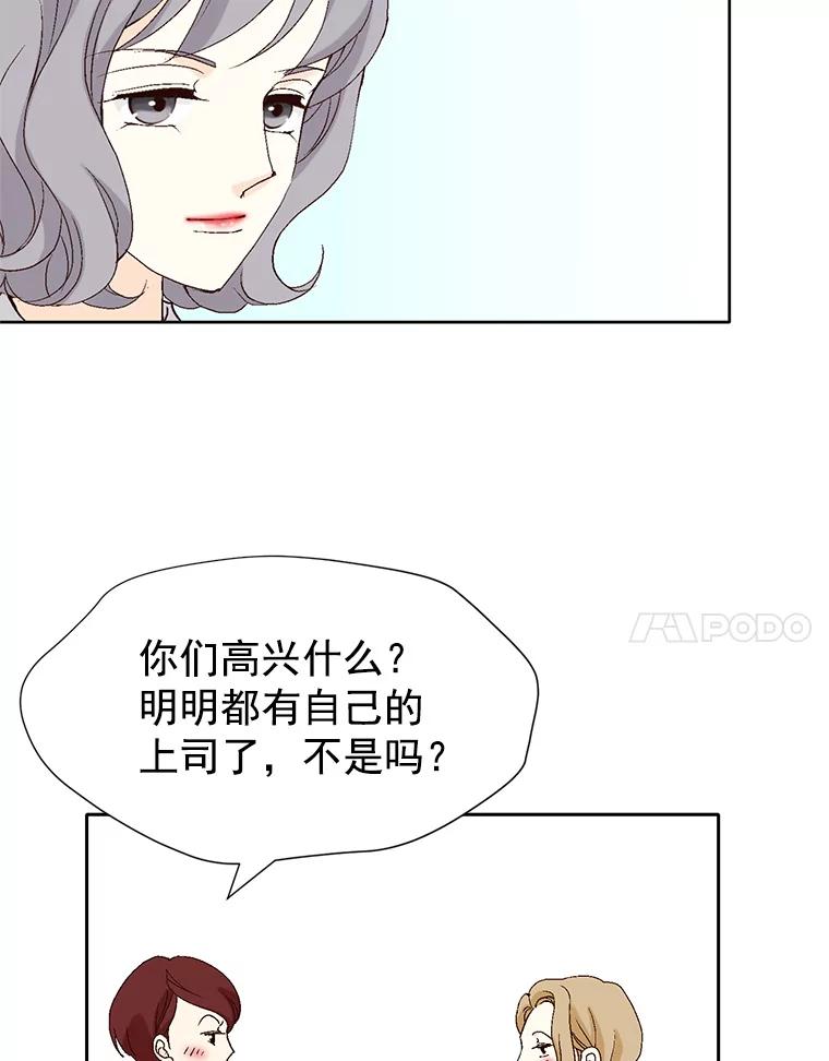 《我喜欢春天般的你》50.别再演了。 第59页