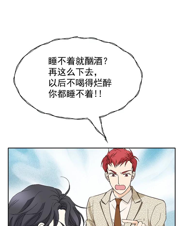 《我喜欢春天般的你》50.别再演了。 第102页