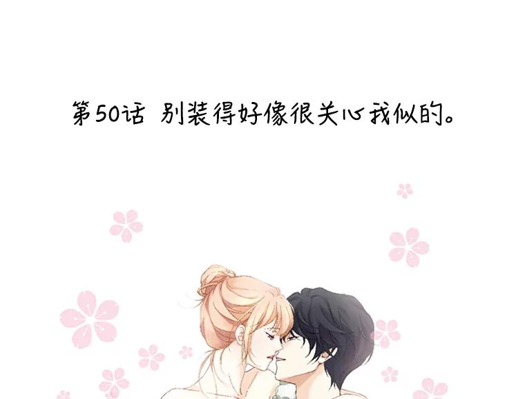 《我喜欢春天般的你》50.别再演了。 第2页