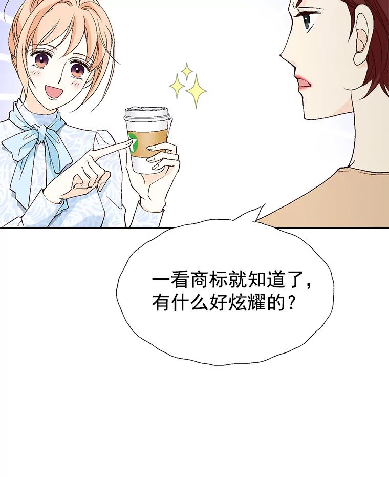 《我喜欢春天般的你》50.别再演了。 第18页