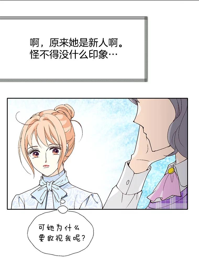《我喜欢春天般的你》50.别再演了。 第50页