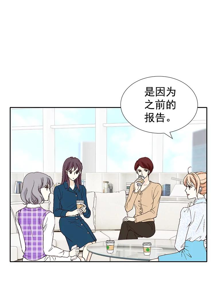 《我喜欢春天般的你》50.别再演了。 第31页
