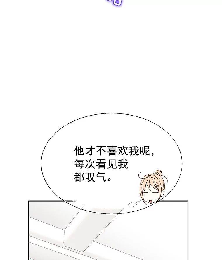 《我喜欢春天般的你》50.别再演了。 第38页