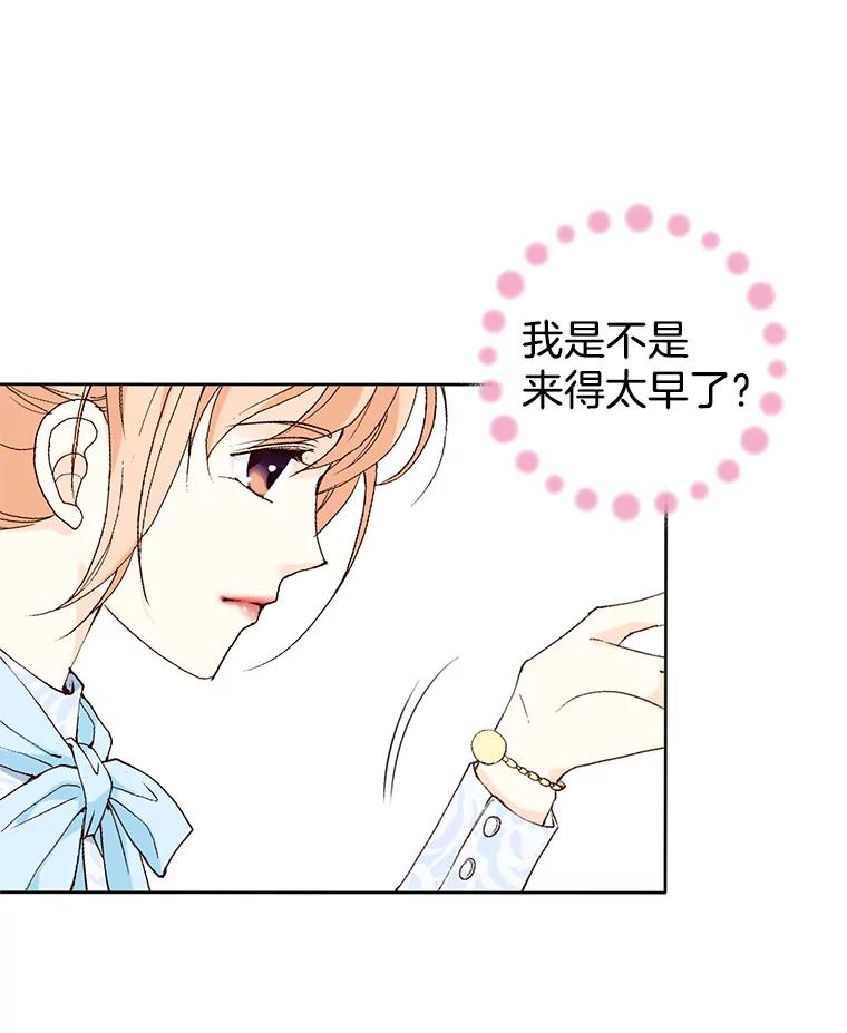 《我喜欢春天般的你》50.别再演了。 第7页