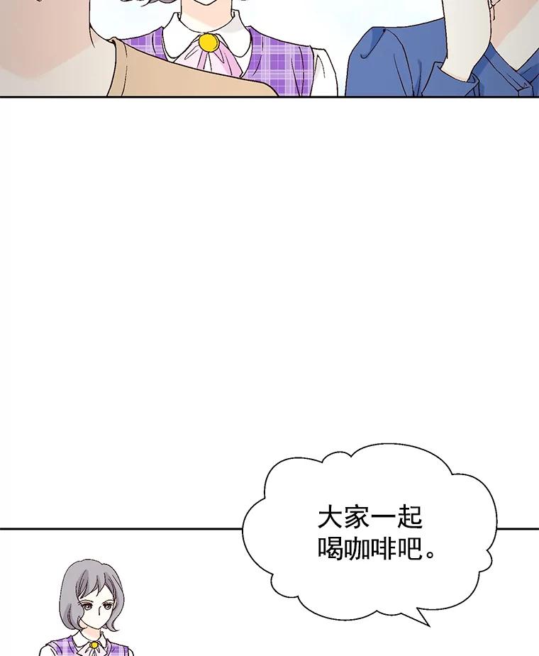 《我喜欢春天般的你》50.别再演了。 第14页