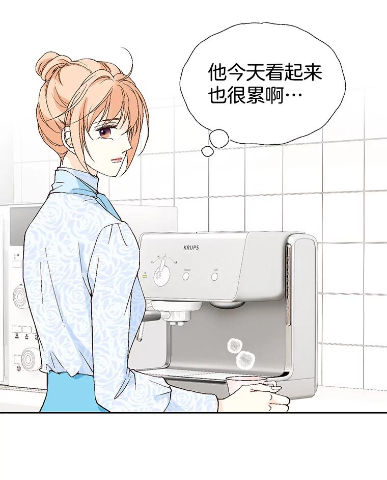 《我喜欢春天般的你》50.别再演了。 第82页