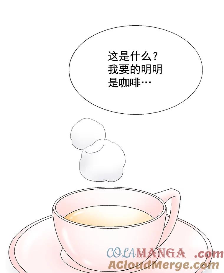 《我喜欢春天般的你》50.别再演了。 第109页