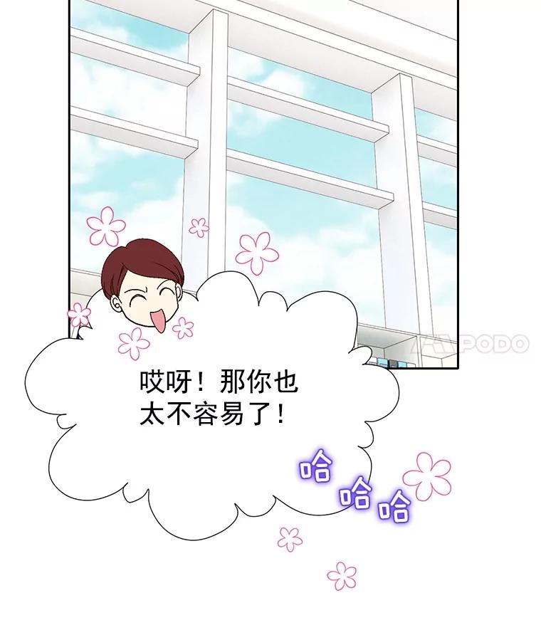 《我喜欢春天般的你》50.别再演了。 第39页