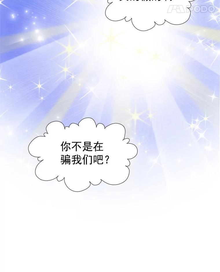 《我喜欢春天般的你》50.别再演了。 第43页