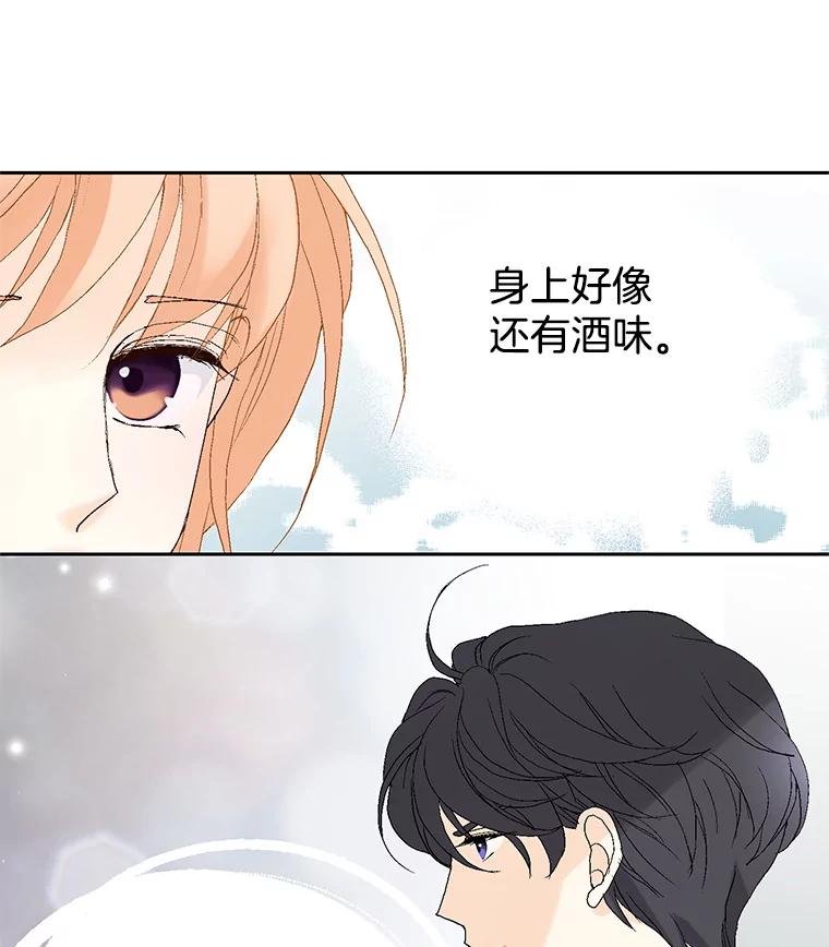 《我喜欢春天般的你》50.别再演了。 第83页