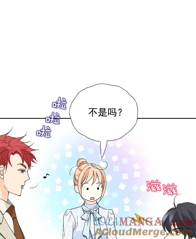 《我喜欢春天般的你》50.别再演了。 第113页