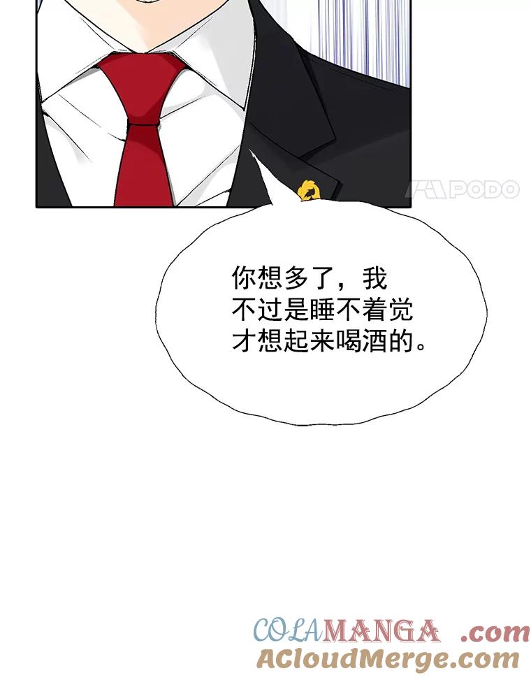 《我喜欢春天般的你》50.别再演了。 第101页