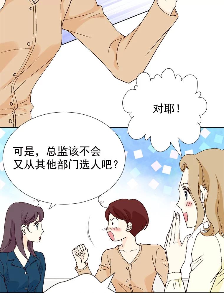 《我喜欢春天般的你》50.别再演了。 第52页