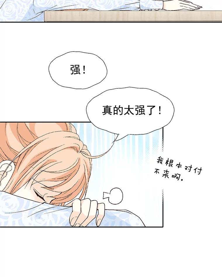 《我喜欢春天般的你》50.别再演了。 第67页