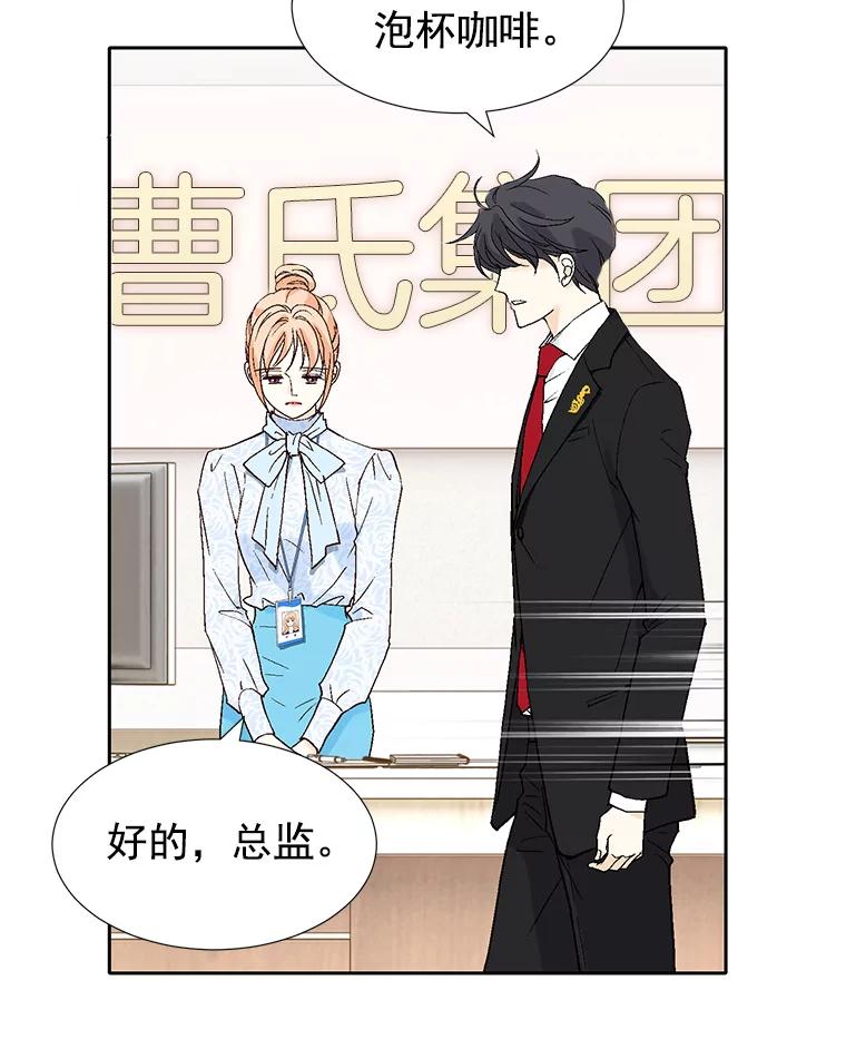 《我喜欢春天般的你》50.别再演了。 第76页