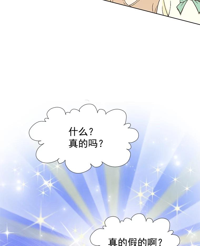 《我喜欢春天般的你》50.别再演了。 第42页