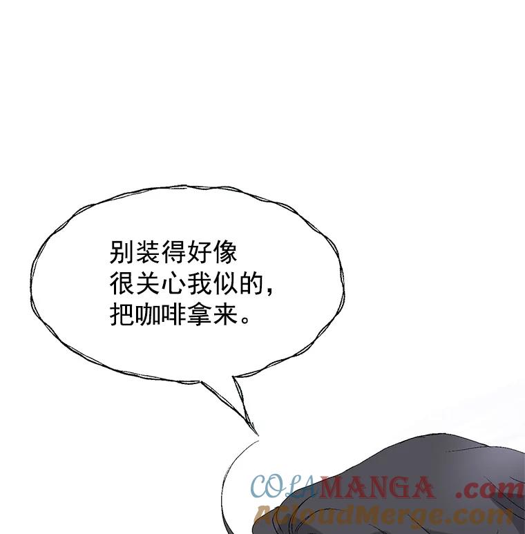 《我喜欢春天般的你》50.别再演了。 第117页