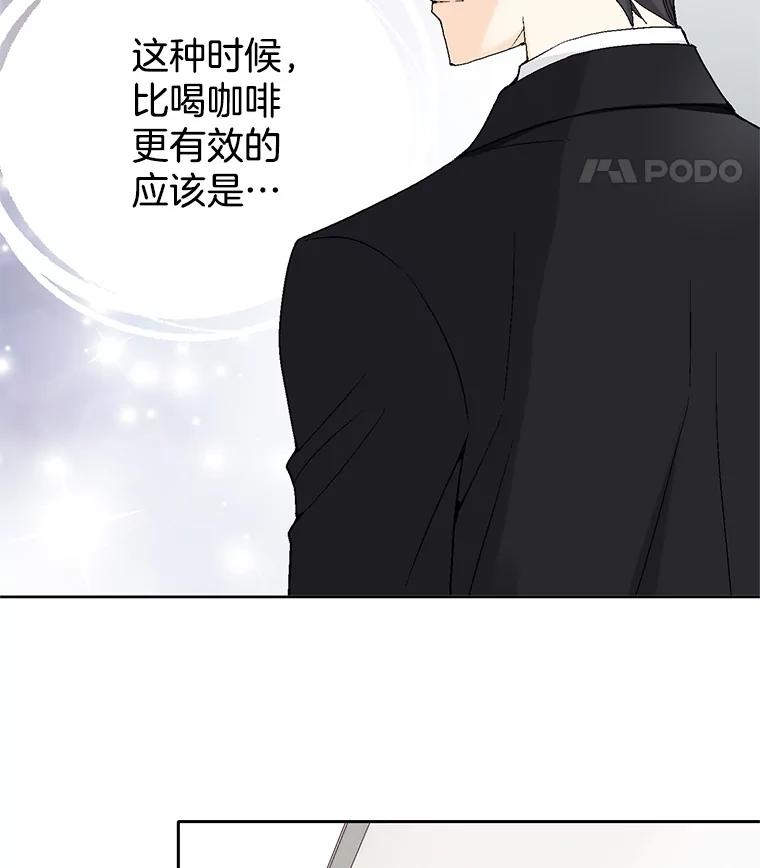 《我喜欢春天般的你》50.别再演了。 第84页