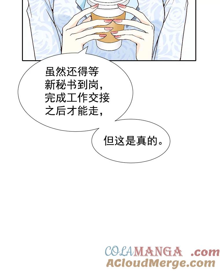 《我喜欢春天般的你》50.别再演了。 第45页