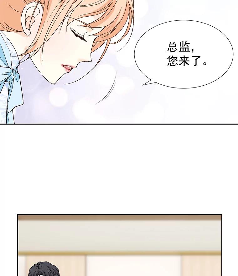 《我喜欢春天般的你》50.别再演了。 第72页