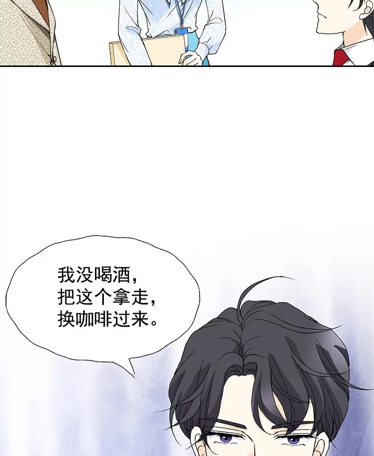 《我喜欢春天般的你》50.别再演了。 第114页