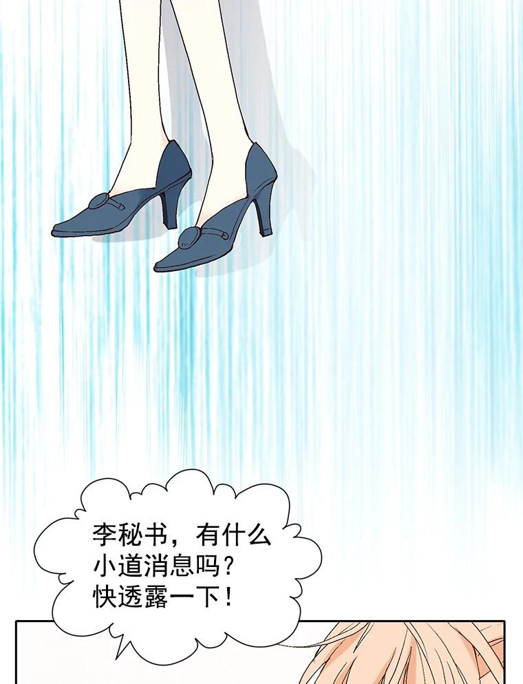 《我喜欢春天般的你》50.别再演了。 第55页