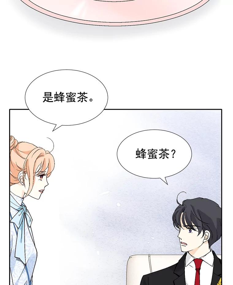 《我喜欢春天般的你》50.别再演了。 第110页
