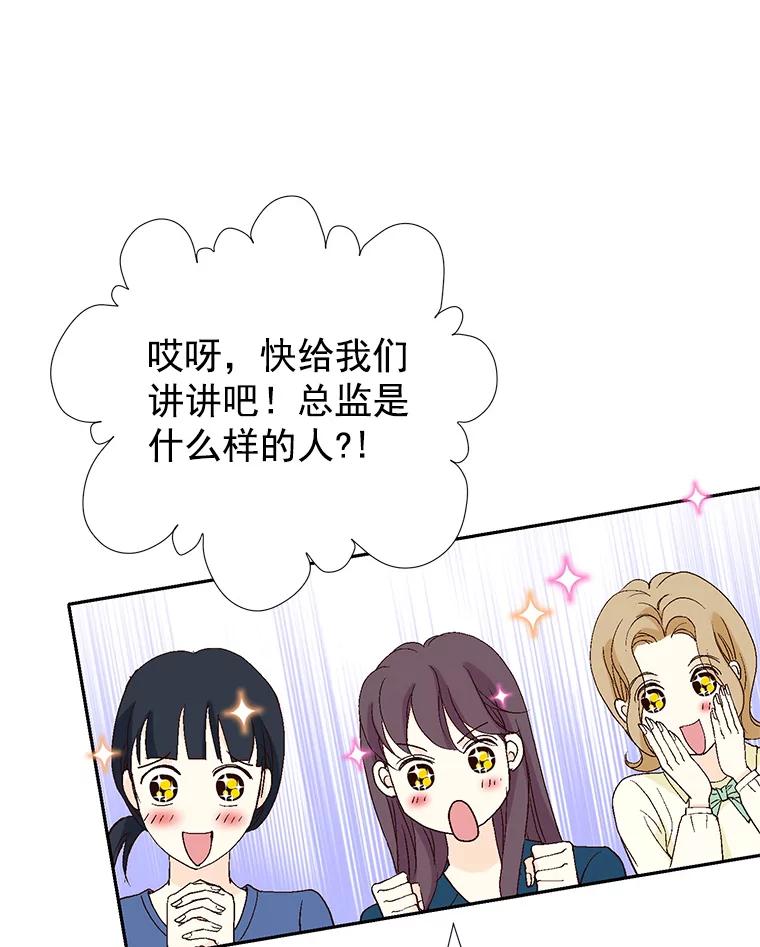 《我喜欢春天般的你》50.别再演了。 第62页