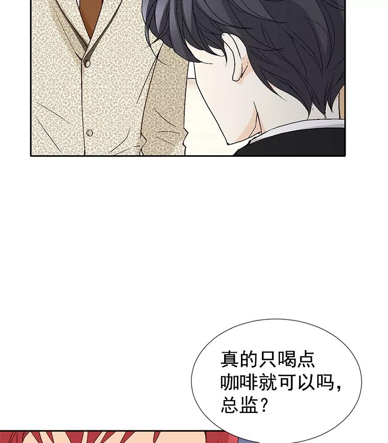 《我喜欢春天般的你》50.别再演了。 第86页
