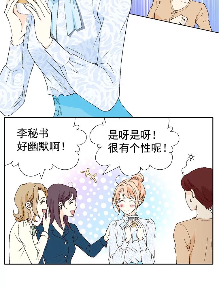 《我喜欢春天般的你》50.别再演了。 第20页