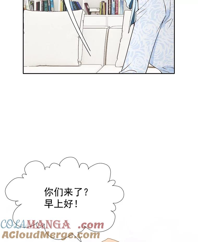 《我喜欢春天般的你》50.别再演了。 第9页