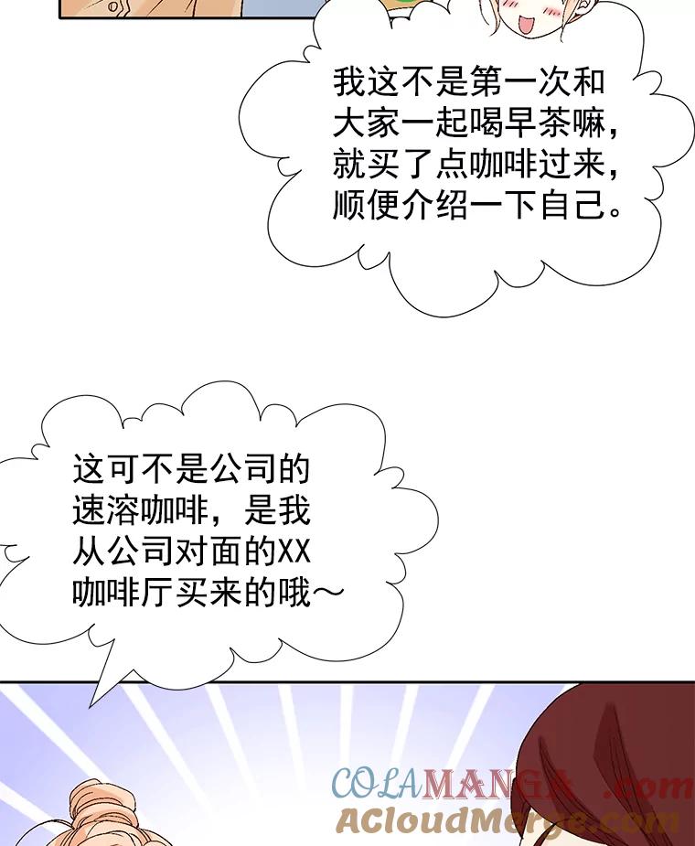 《我喜欢春天般的你》50.别再演了。 第17页