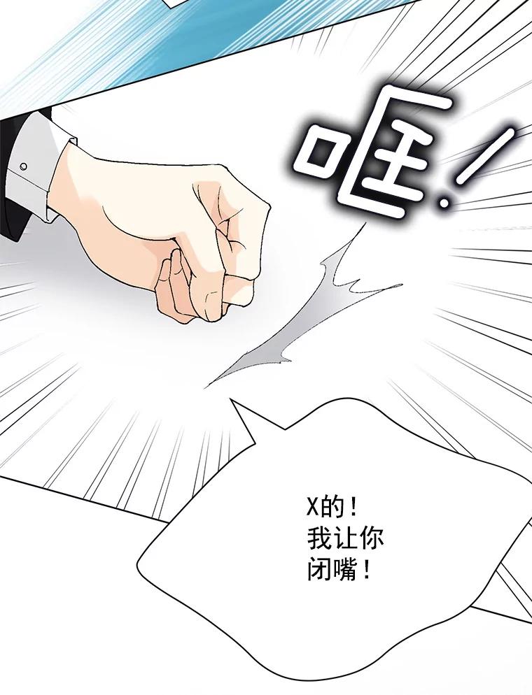 《我喜欢春天般的你》50.别再演了。 第96页