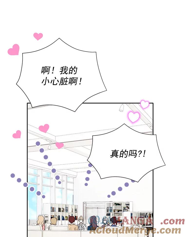 《我喜欢春天般的你》50.别再演了。 第57页