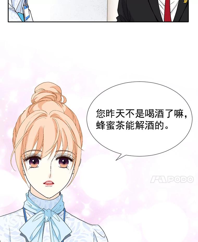《我喜欢春天般的你》50.别再演了。 第111页